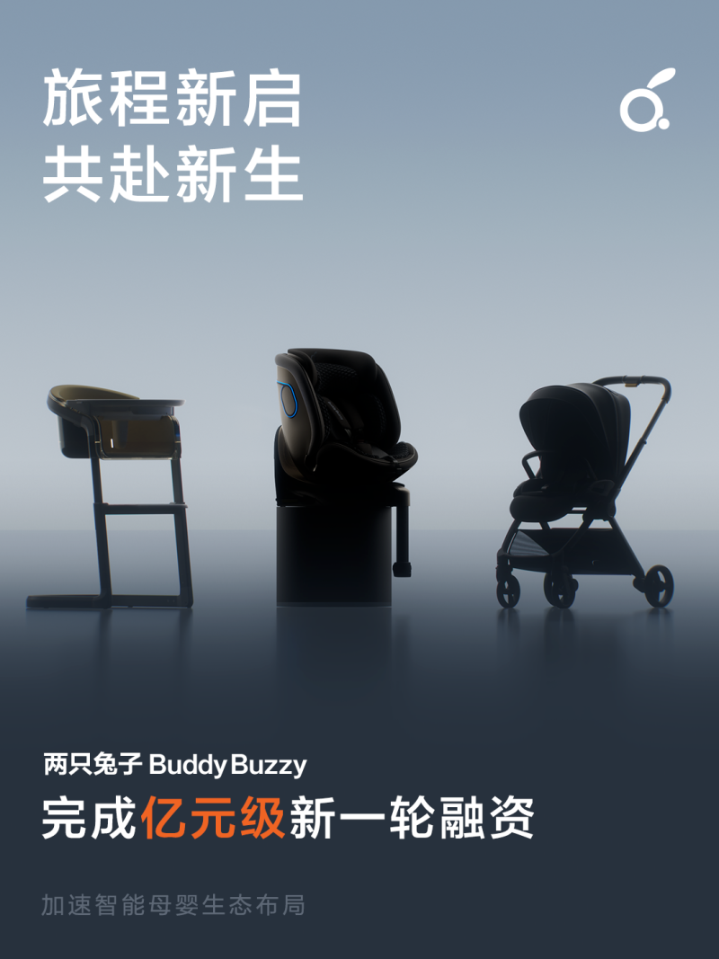 單筆融資上億元，杭州母嬰品牌出海一年實現(xiàn)爆發(fā)式增長